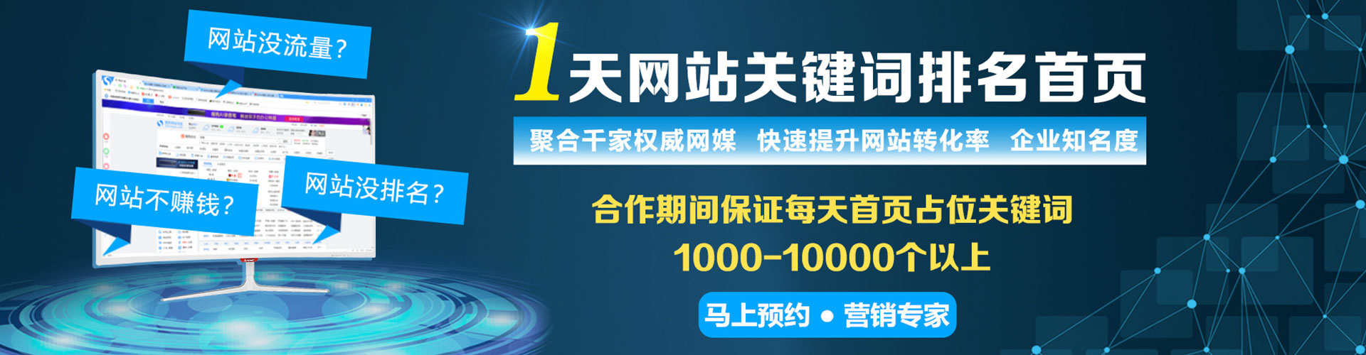 北京搜索开户返点