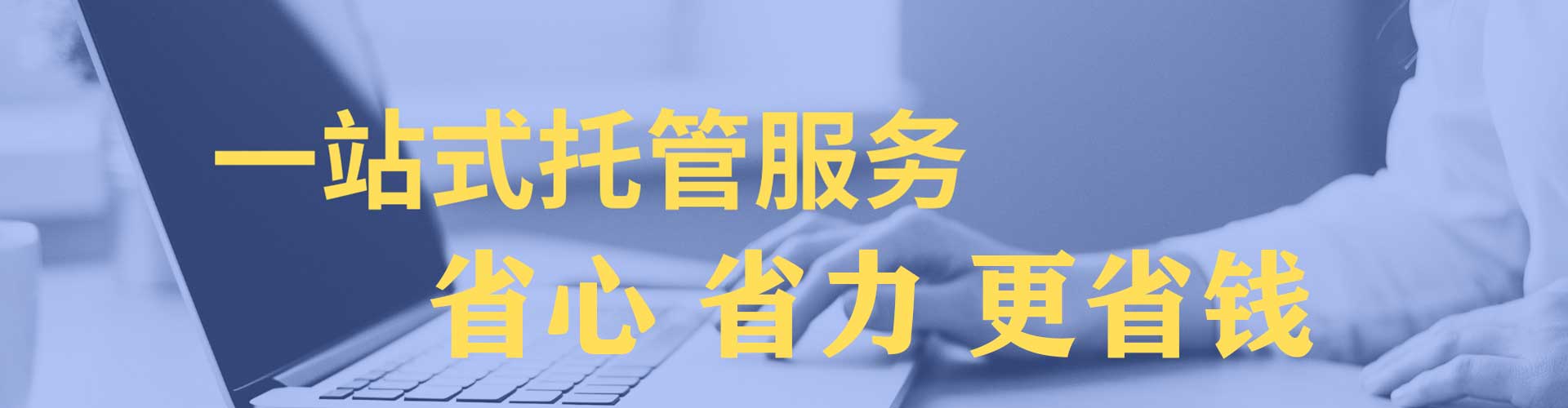 北京百度推广托管